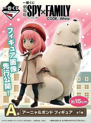 2024年4月2日】一番くじ-Take me with you! -(SPY×FAMILY) - 推し活info..