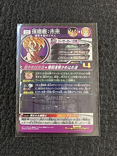 Amazon.co.jp: スーパードラゴンボールヒーローズ BM4-SEC3 孫悟飯