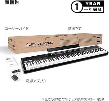 Amazon.co.jp: Alesis 電子ピアノ 88鍵盤 初心者向け電子ピアノ