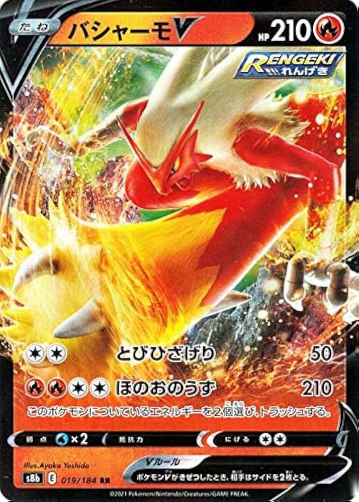 Amazon.co.jp: ポケモンカード s8b ハイクラスパック VMAX