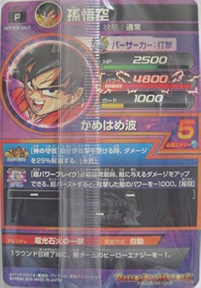 Amazon.co.jp | 超マルちゃん キャンペーン 当選 非売品