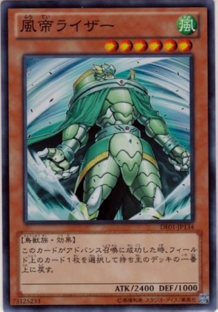 Amazon.co.jp: 【遊戯王】 風帝ﾗｲｻﾞｰ (ｽｰﾊﾟｰ) [DE01-JP134] : ホビー