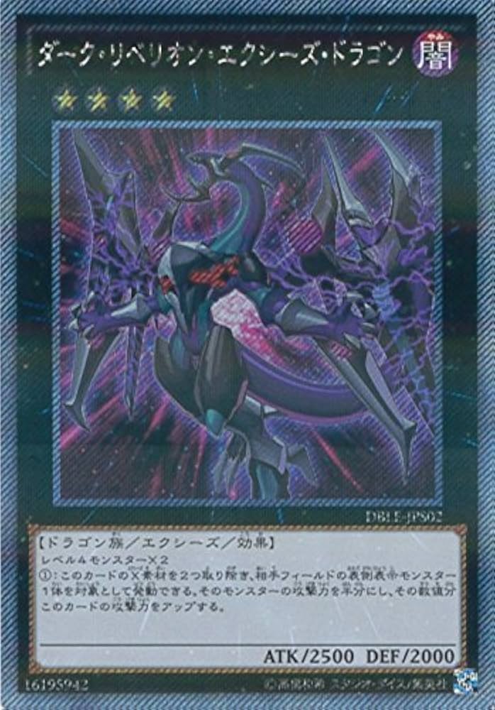 Amazon.co.jp: 遊戯王カード DBLE-JPS02 ダーク・リベリオン