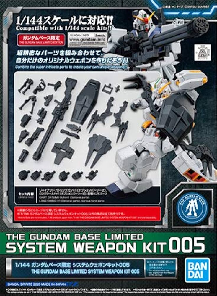 Amazon | ガンプラ RG HG 1/144 ガンダムベース限定 システムウェポン