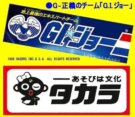 Amazon.co.jp: G-06 ロードブロック正義のチーム「G.I.ジョー」ダッコ