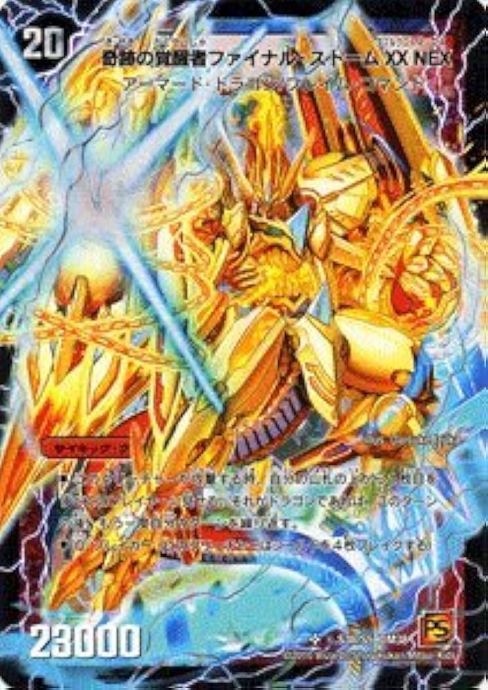 Amazon.co.jp: デュエルマスターズ 【 時空の神風ストーム・カイザーXX