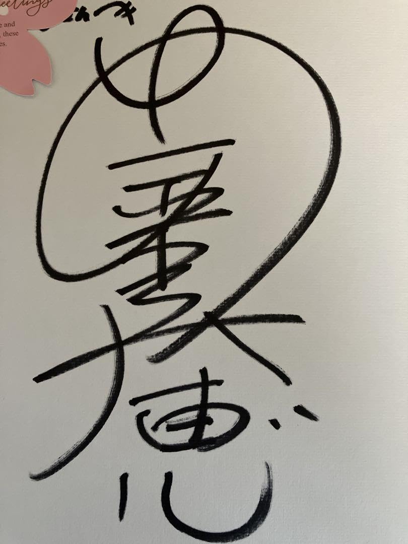 Amazon.co.jp: 安室奈美恵 直筆サイン色紙 : 安室奈美恵: おもちゃ