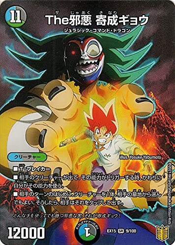 Amazon.co.jp: デュエルマスターズ The邪悪 奇成ギョウ(スーパーレア