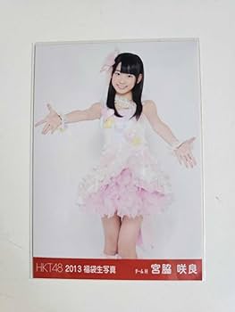 Amazon.co.jp: HKT48 宮脇咲良 2013 福袋生写真 : おもちゃ