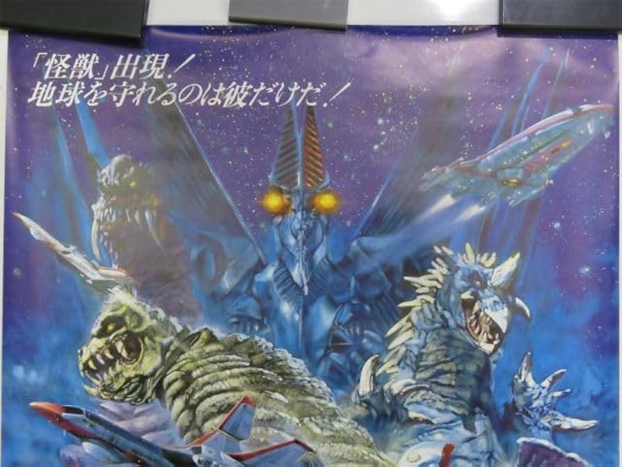 Amazon.co.jp: パワード THE ULTIMATE HERO ビジュアル 生頼範義 円谷