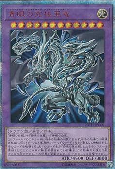 Amazon.co.jp: 遊戯王 20TH-JPC00 青眼の究極亜竜 (日本語版 20th