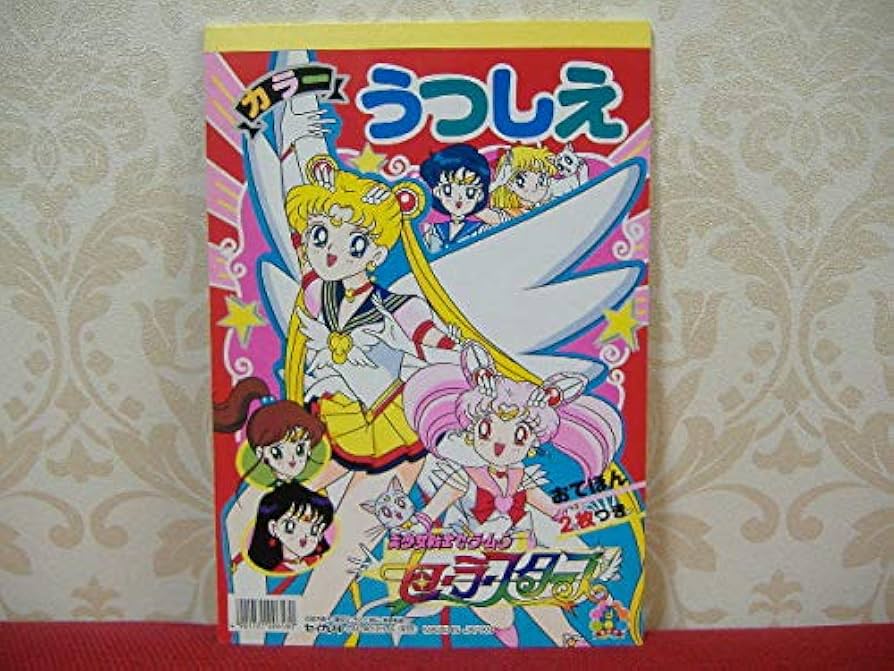 Amazon.co.jp: 美少女戦士セーラームーン セーラースターズ セイカ
