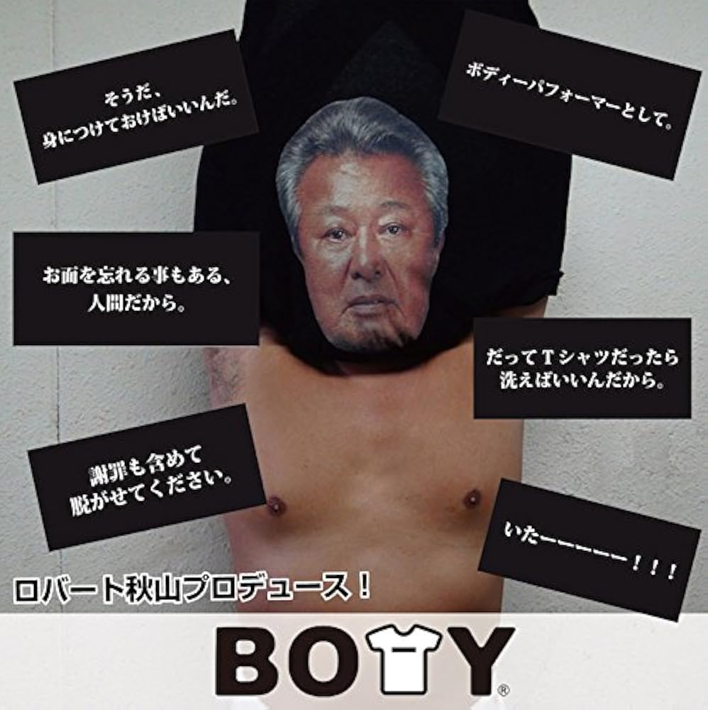 Amazon.co.jp: 【話題】[L]ロバート秋山プロデュース! 体ものまねT