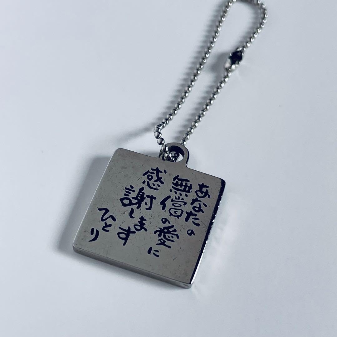 Amazon.co.jp: 斎藤一人さんシルバーHITORIペンダントひとりさんの言葉