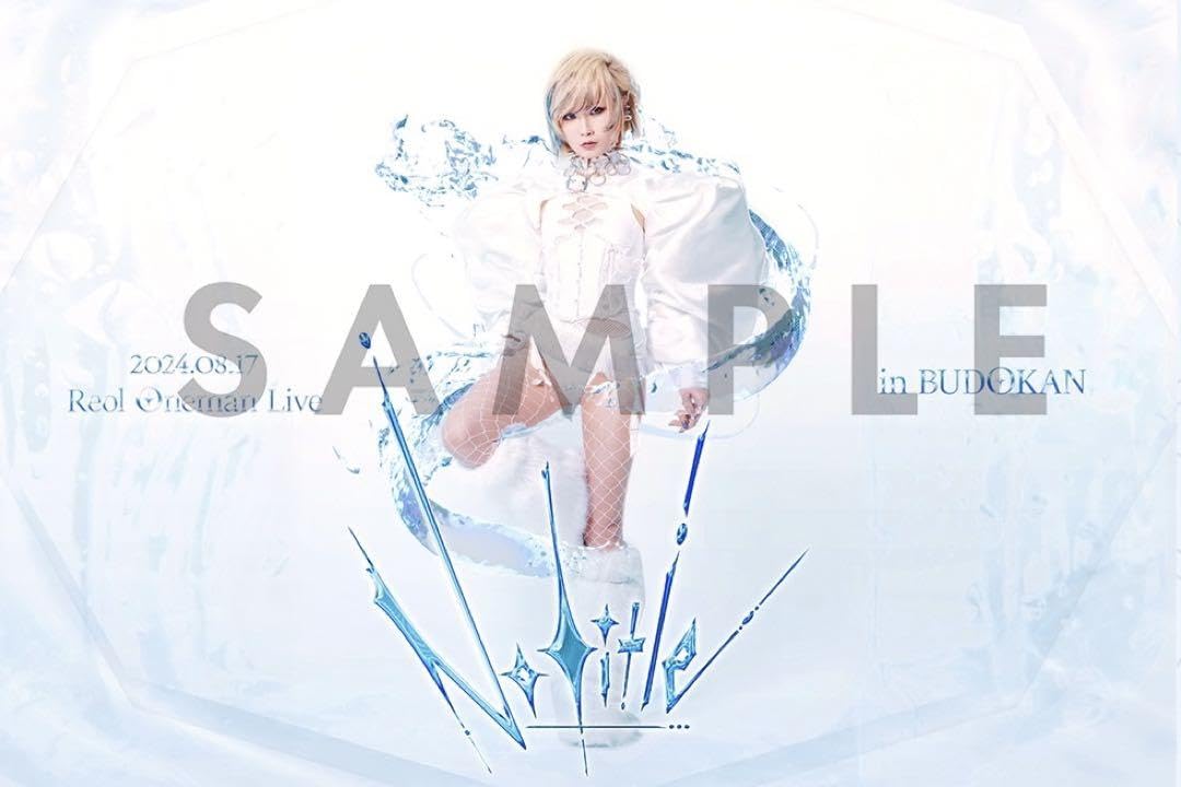 Amazon.co.jp: reol れをる No title 武道館 ポスター : おもちゃ