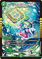 Amazon.co.jp: ジャスミンの地版