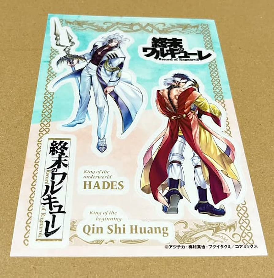 Amazon.co.jp: 終末のワルキューレ 16巻特装版 ステッカー 終ワル