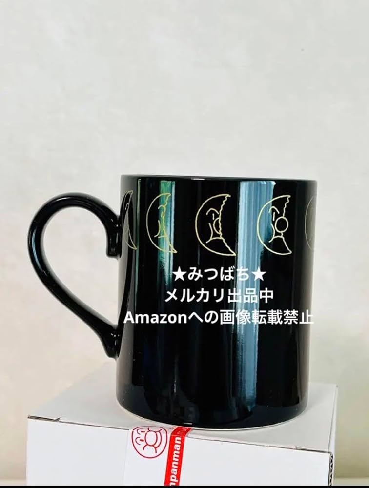 Amazon.co.jp: やなせたかし記念館 限定 アンパンマンミュージアム