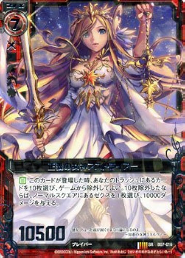 Amazon.co.jp: Z/X ゼクス 正義の女神アストライアー/ 運命の相剋(B07