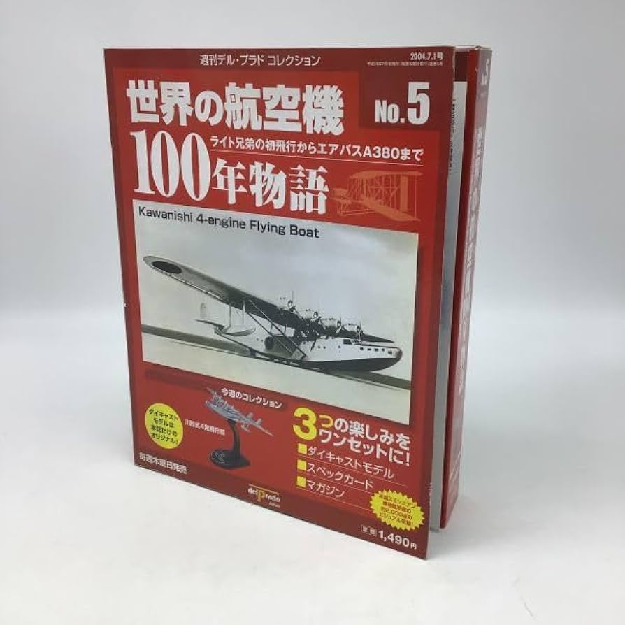 Amazon.co.jp: 9194 週刊デル プラドコレクション 世界の航空機 100年