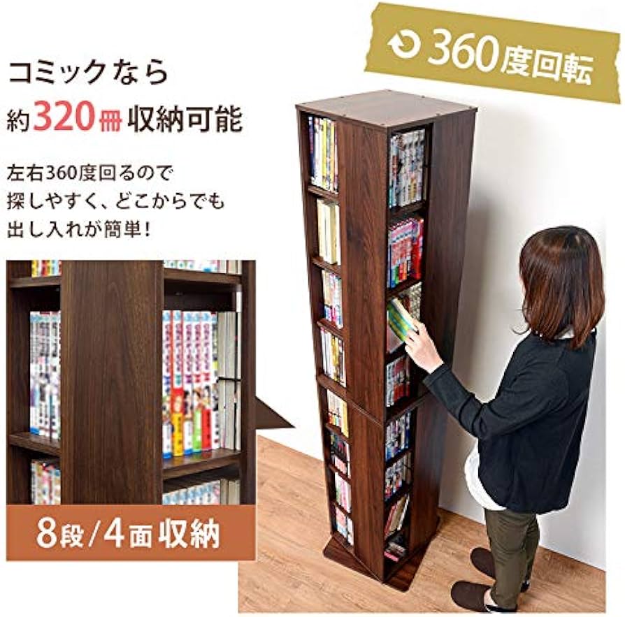 Amazon｜コミックも収納可 回転式 コミックラック 8段 回転本棚 漫画