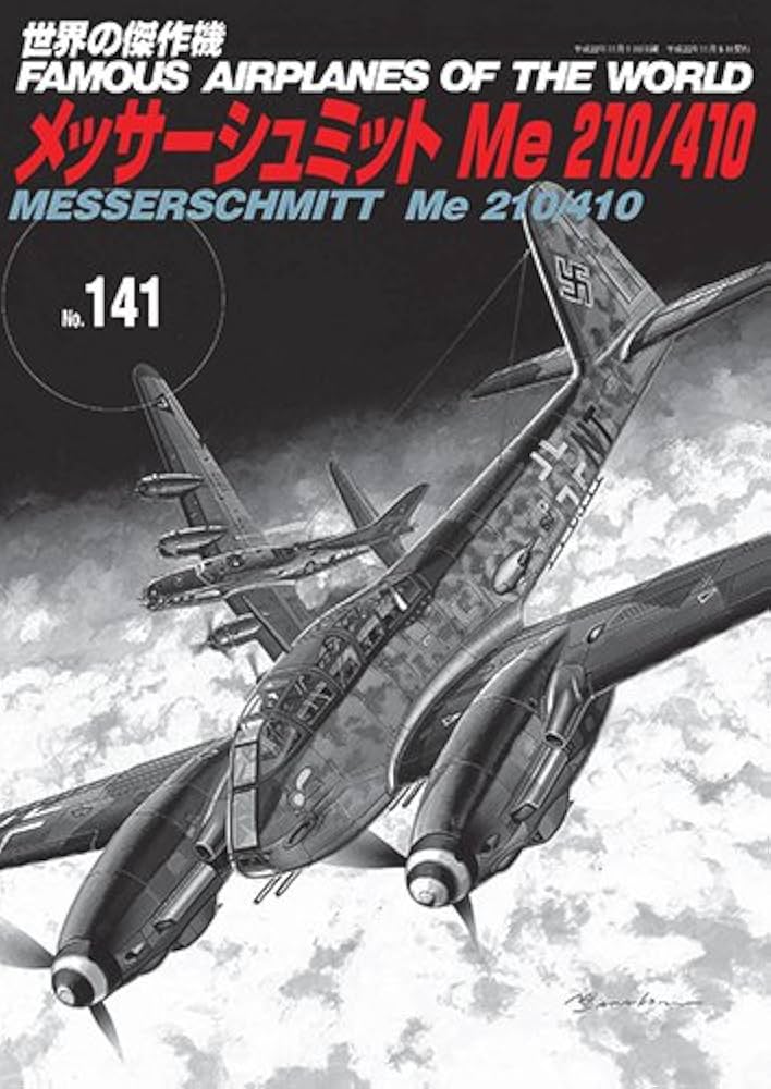 世界の傑作機No.141 メッサーシュミットMe210/410 |本 | 通販 | Amazon