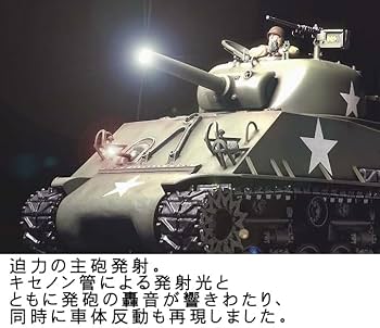 Amazon.co.jp: タミヤ 1/16 RCタンクシリーズ No.13 1/16RC M4