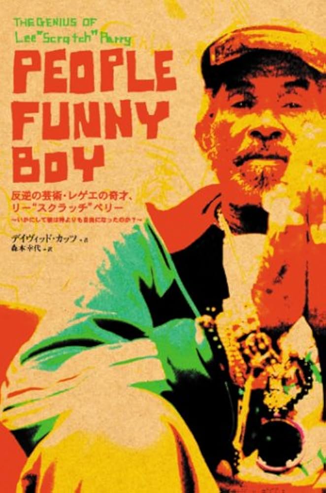 リーペリー Lee Perry /