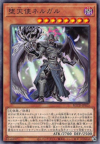 Amazon.co.jp: 遊戯王 ROTD-JP025 堕天使ネルガル (日本語版 ノーマル