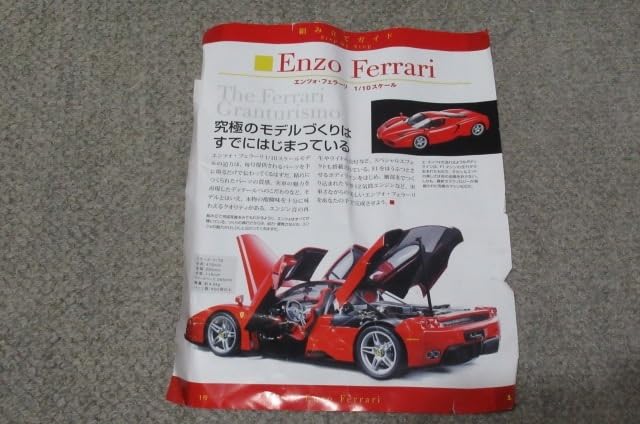 Amazon | デアゴスティーニ 週刊フェラーリ―グランツーリズモ No.1