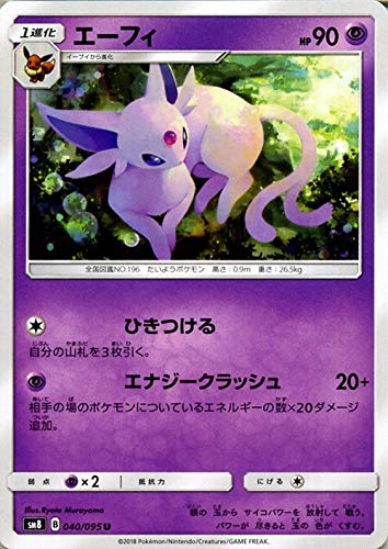 Amazon.co.jp | ポケモンカードゲーム SM8 超爆インパクト エーフィ U