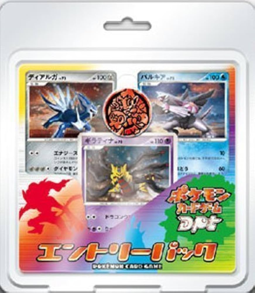 Amazon.co.jp: ポケモンカードゲーム DPt エントリーパック : おもちゃ
