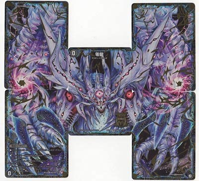 Amazon.co.jp: デュエルマスターズ 新12弾 DMRP-12 MZ1-5 MSZ 零龍 超