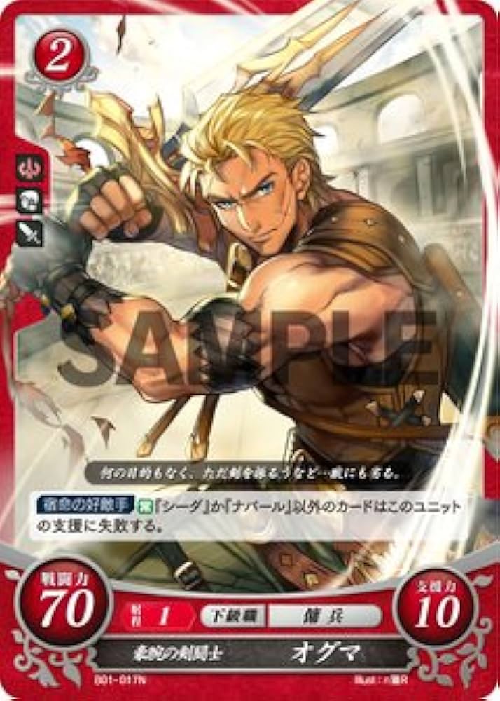 Amazon.co.jp: ファイアーエムブレム サイファ/英雄たちの戦刃 豪腕の