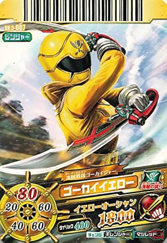 Amazon.co.jp: スーパー戦隊バトル ダイスオー 海賊戦隊ゴーカイジャー