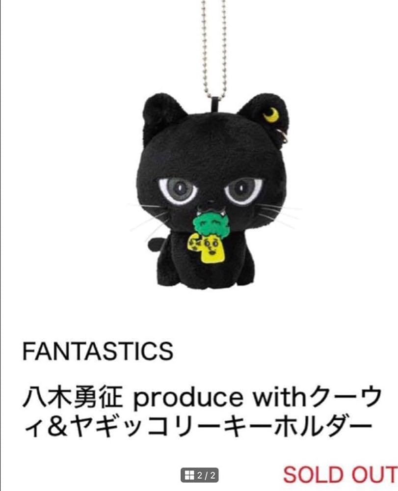 Amazon.co.jp: 八木勇征 produce withクーウィ&ヤギッコリー