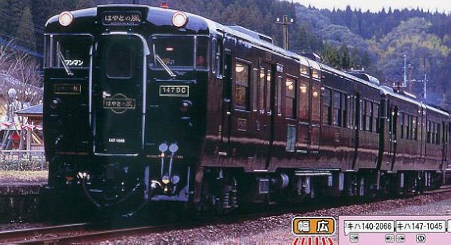 Amazon | マイクロエース Nゲージ キハ140系 特急「はやとの風」 3両