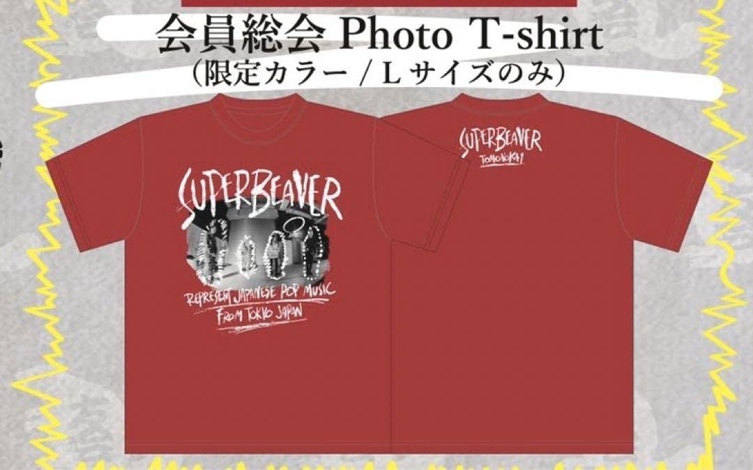 Amazon.co.jp: SUPER BEAVER 友の会会員総会オンラインくじ限定Tシャツ
