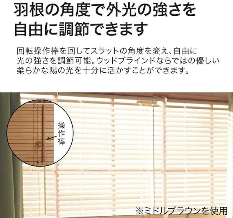 Amazon｜ニトリ(NITORI) 木製ブラインド ヴェントWH60x138 7410596