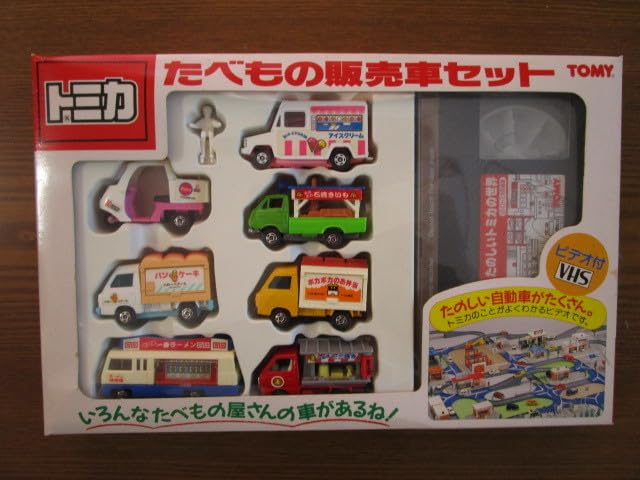 Amazon.co.jp: TOMI トミカ たべもの車セット ビデオ付き 本製 当時物