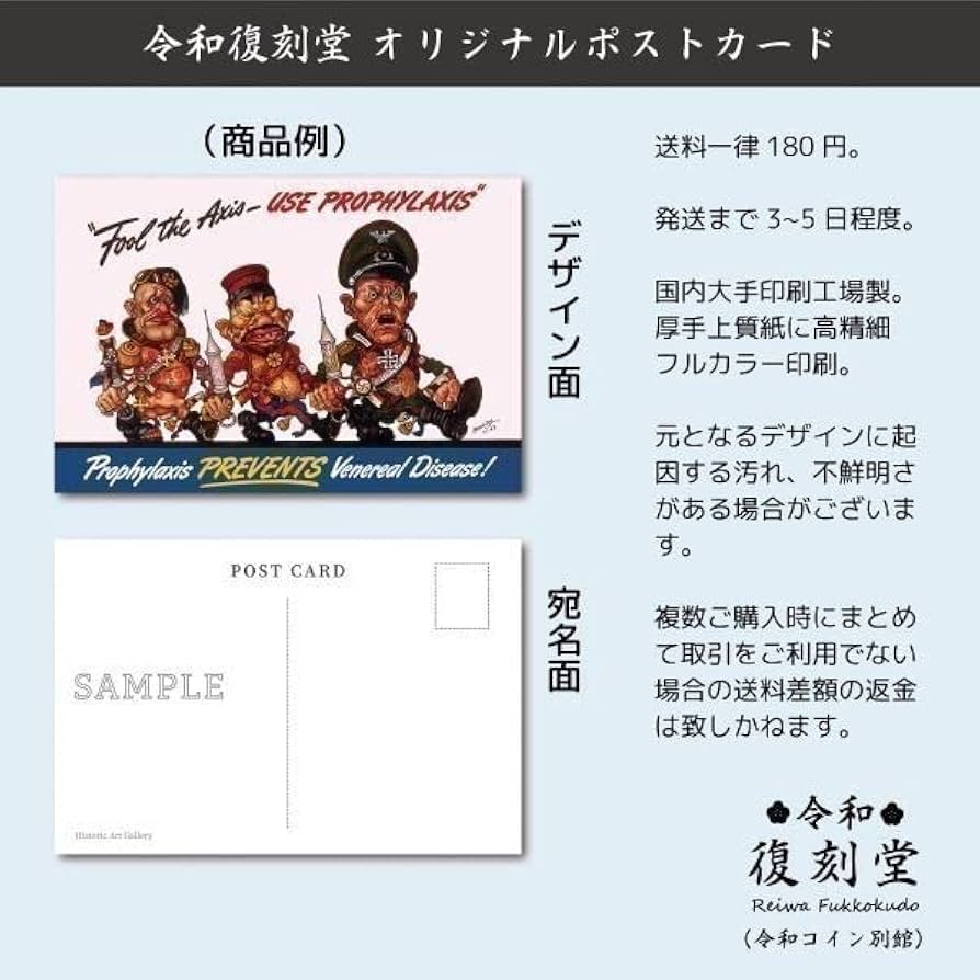 Amazon.co.jp: 令和復刻堂第二次世界大戦 中国 中華民国 蒋介石 日中