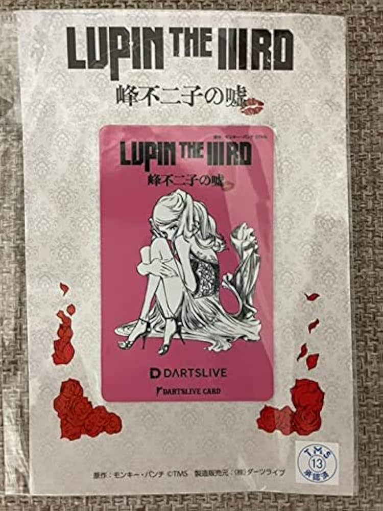 Amazon.co.jp: ダーツライブカード 限定ルパン三世コラボ 峰不二子の嘘
