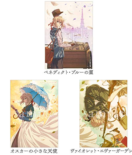 Amazon.co.jp: 劇場版ヴァイオレットエヴァーガーデン入場者特典小説3