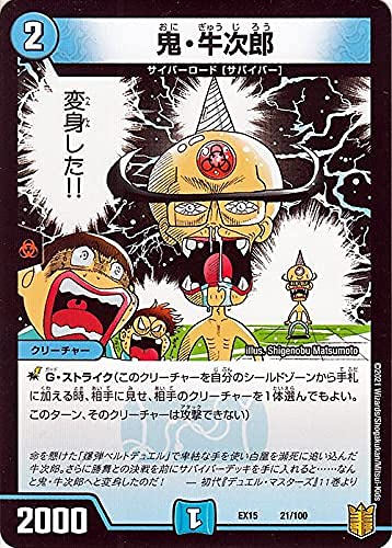 Amazon.co.jp: デュエルマスターズ 鬼・牛次郎(プロモーションカード