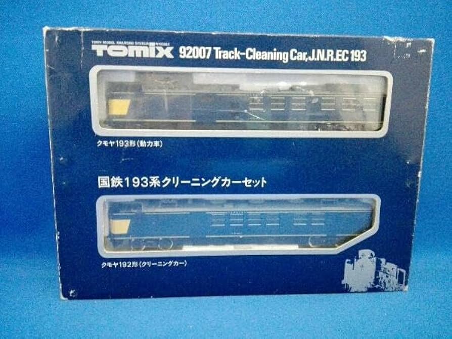 Amazon | Nゲージ TOMIX 92007 国鉄193系クリーニングカーセット