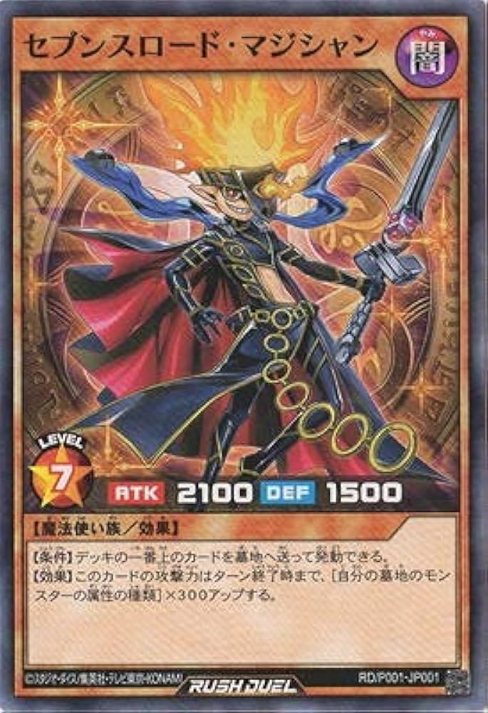Amazon.co.jp: 遊戯王ラッシュデュエル RD／P001-JP001 セブンスロード