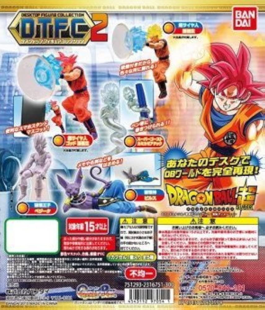 Amazon.co.jp: ドラゴンボール超 デスクトップフィギュアコレクション2
