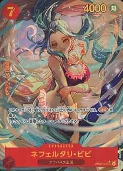 Amazon.co.jp: ONE PIECEカードゲーム SEC 謀略の王国【OP-04】OP04