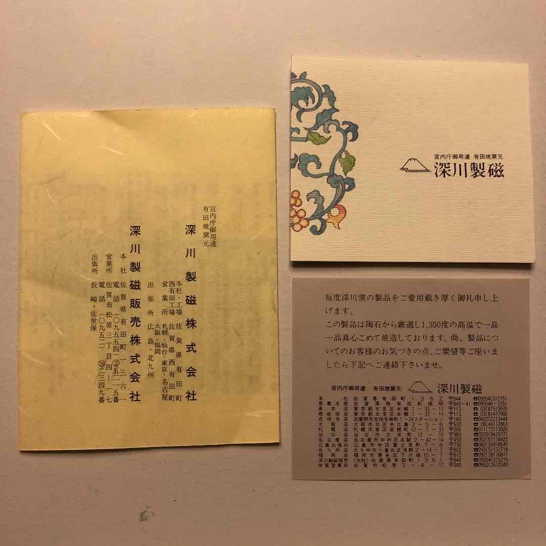 Amazon.co.jp: 陶額 壁掛け 有田焼 南蛮船 深川製磁 : ホーム＆キッチン