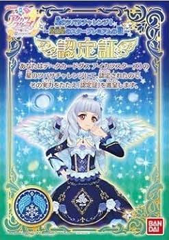 Amazon.co.jp: 47ロゼッタソーンコーデセット 認定大会 アイカツ